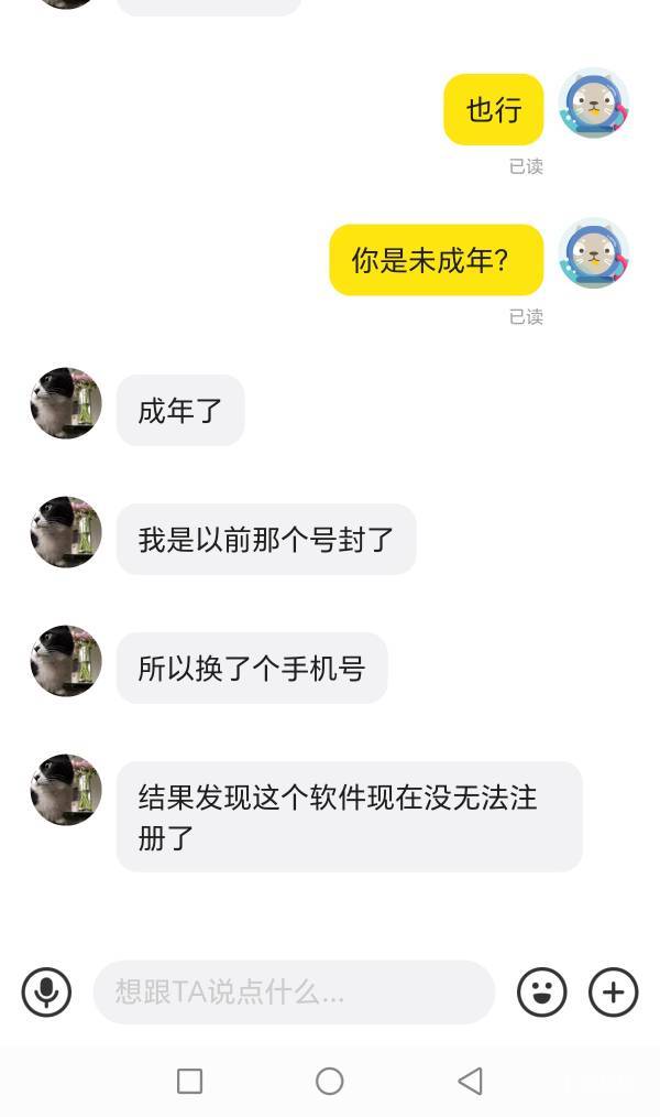 老哥们我问下，小蓝他这种情况还能换绑吗？

34 / 作者:Marco16 / 