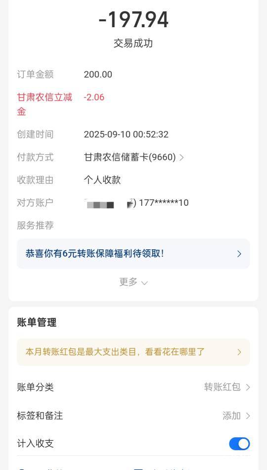 成都农商.宁波银行.甘肃农信 支付宝大小号收款200-2左右



31 / 作者:拾念卟执念 / 