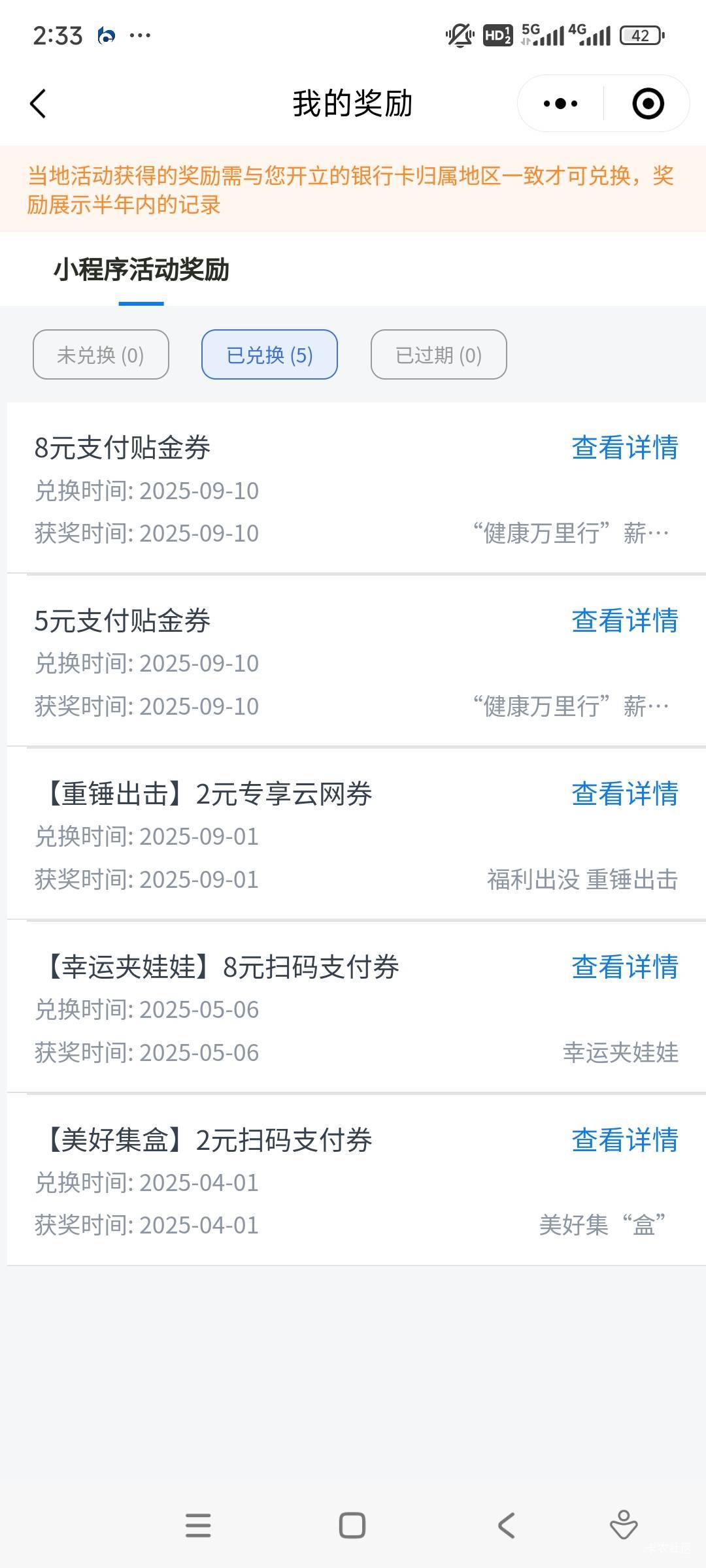 娇娇昆明健步走居然可以参加了，上次申请还是去年

81 / 作者:冻了的鱼 / 