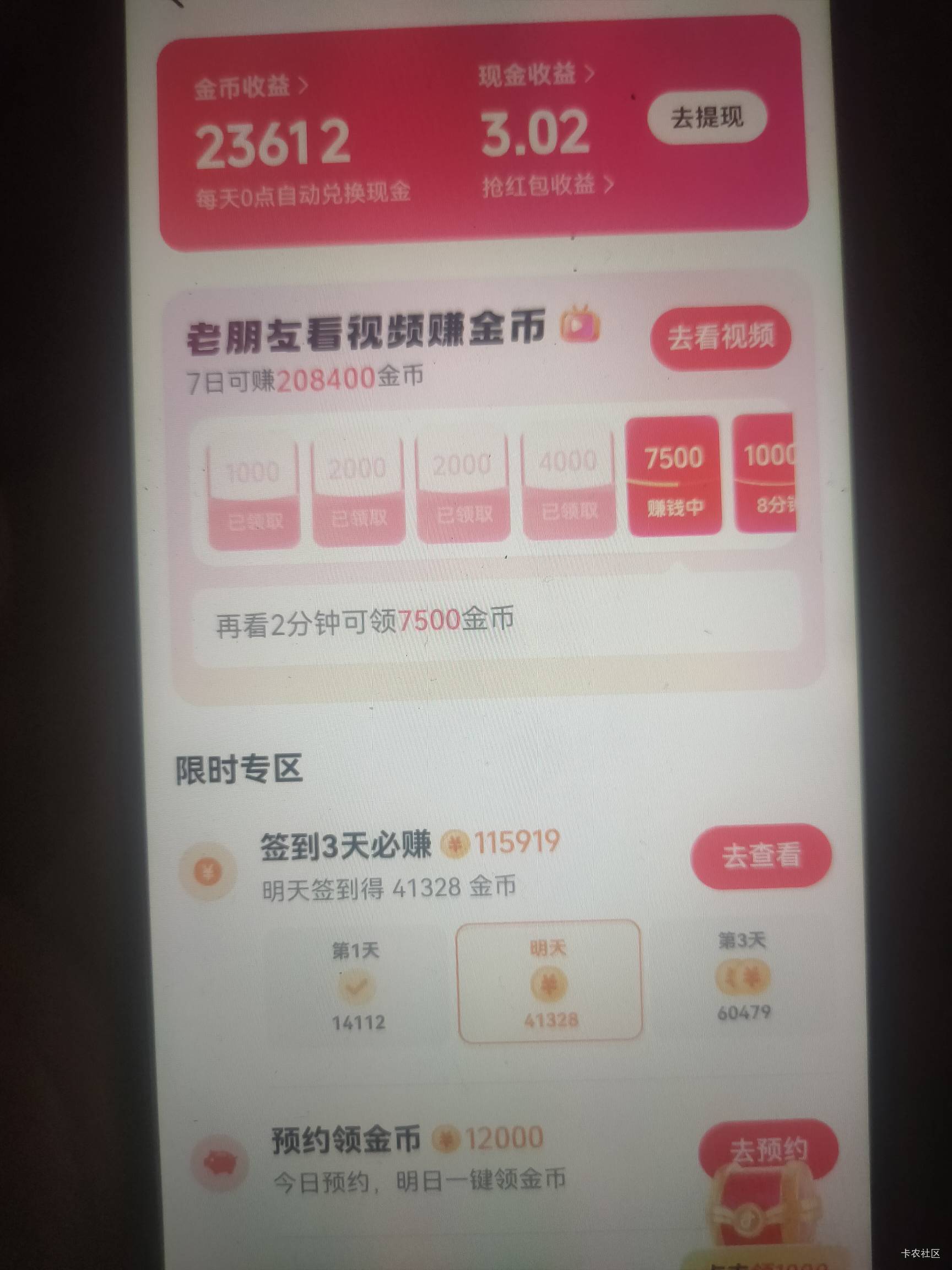 卸载了个把多月了，现在给的好多

31 / 作者:火工头陀 / 