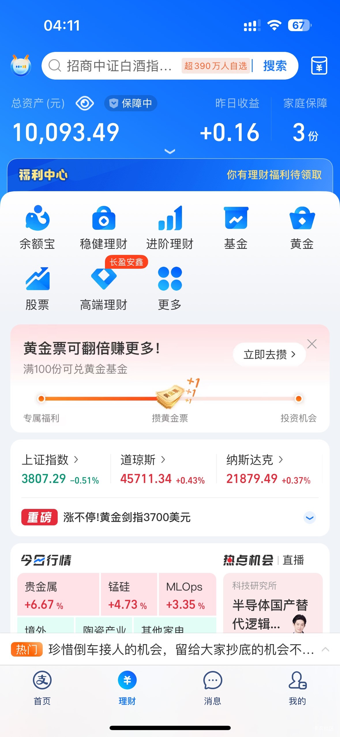 说苹果17丑我不买这话笑死我了，但凡说出这样的话  你真是牛波一。归根结底你还是没钱70 / 作者:初心ic / 