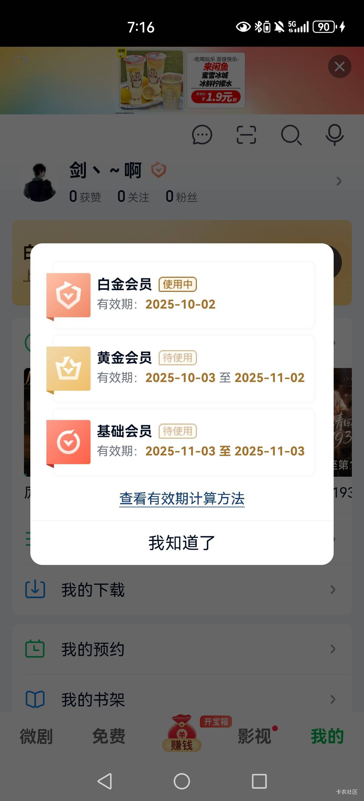 换绑20有没有人要有一个月是白金会员

94 / 作者:夜之月 / 