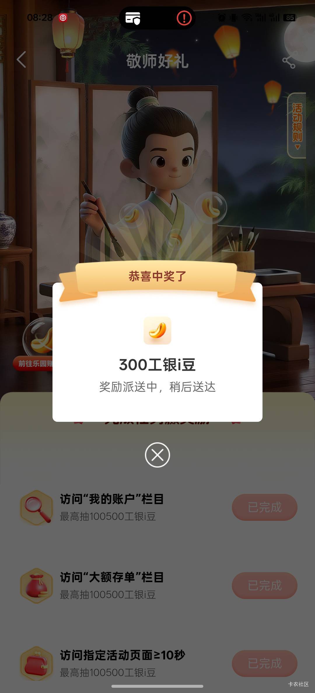 大妈教师节就抽到1600豆子，唉，果然黑，附带入口，管理别删谢谢。




45 / 作者:奶兔趴香肩 / 
