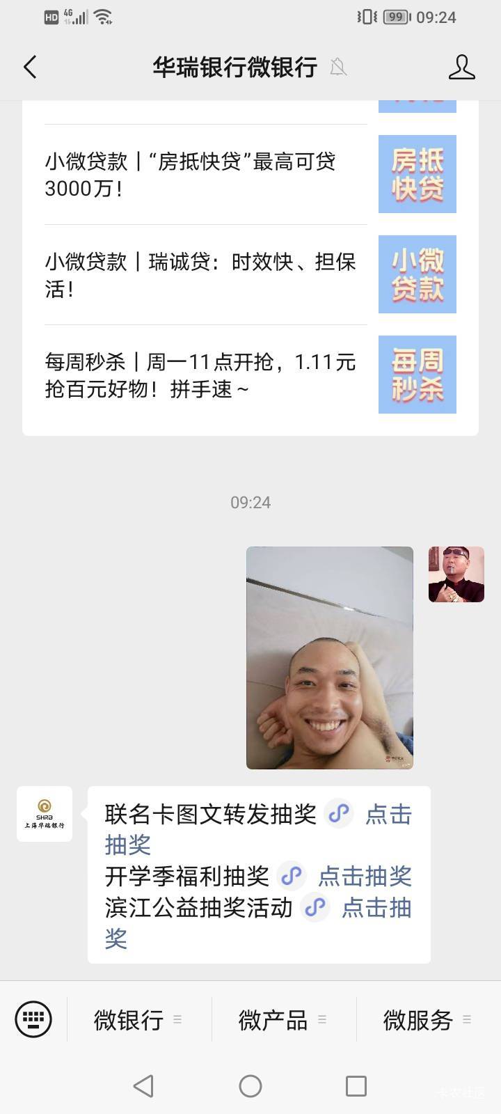 华瑞就没中过，难道我的图不行

51 / 作者:上来看看 / 
