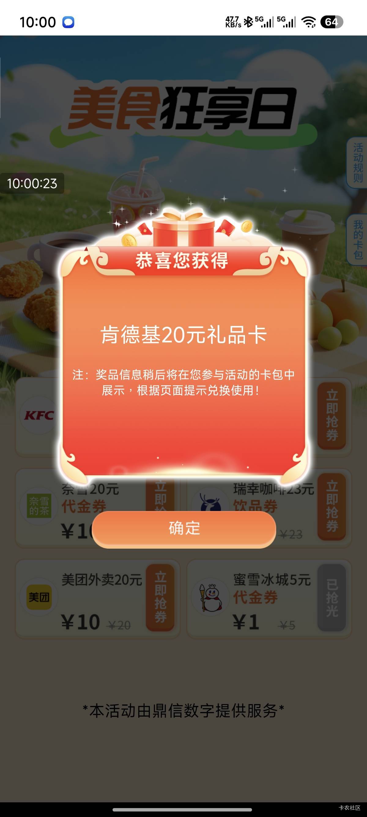 这个挂视权益肯定基里面哪一类？

72 / 作者:我二弟天下无敌 / 