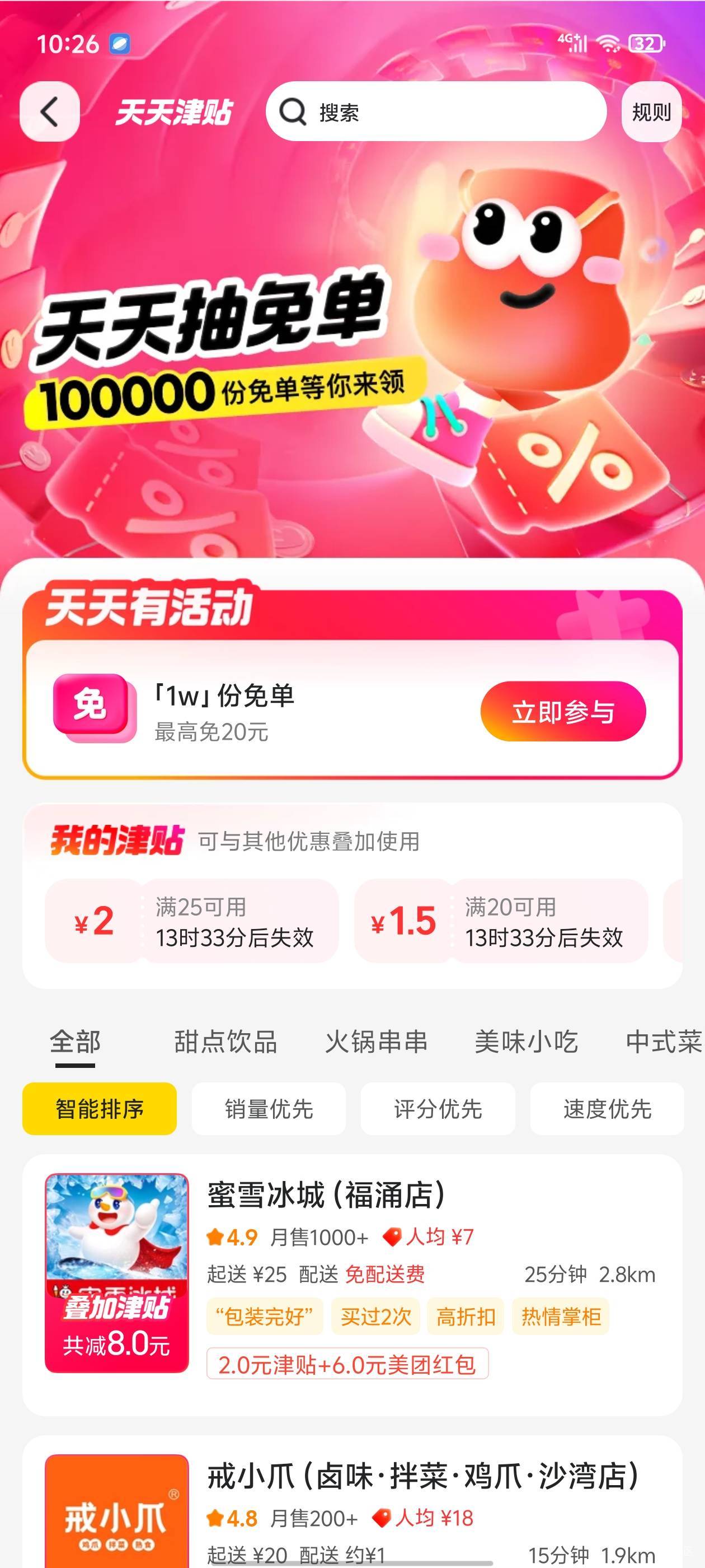 美团免单又有了

54 / 作者:真的很难受 / 