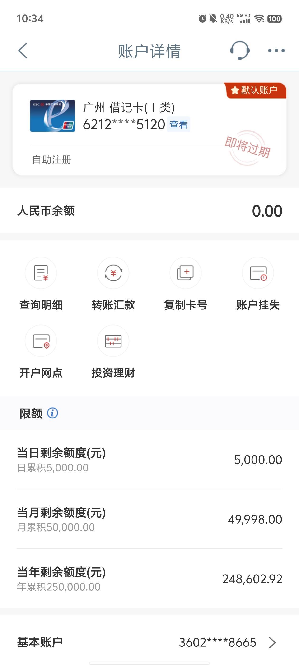 YHK实体卡10年期快到了，不去换实体卡有影响吗

76 / 作者:元小号 / 