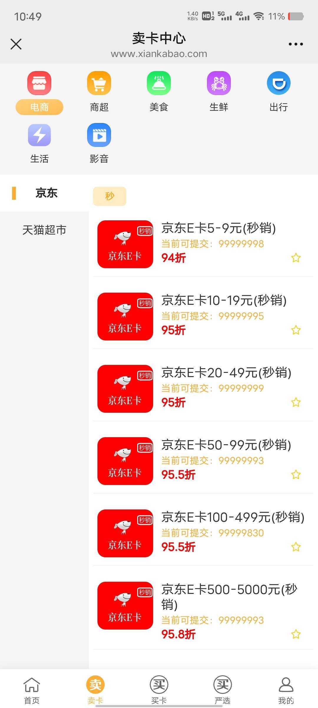 100e卡过了半个多小时还没核销，老哥是有什么大毛吗

56 / 作者:菲菲飞呀飞 / 