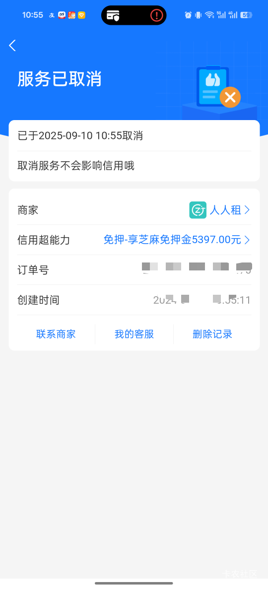 人人租订单为啥会突然取消啊，难道剩下的不用还了？

81 / 作者:奶兔趴香肩 / 