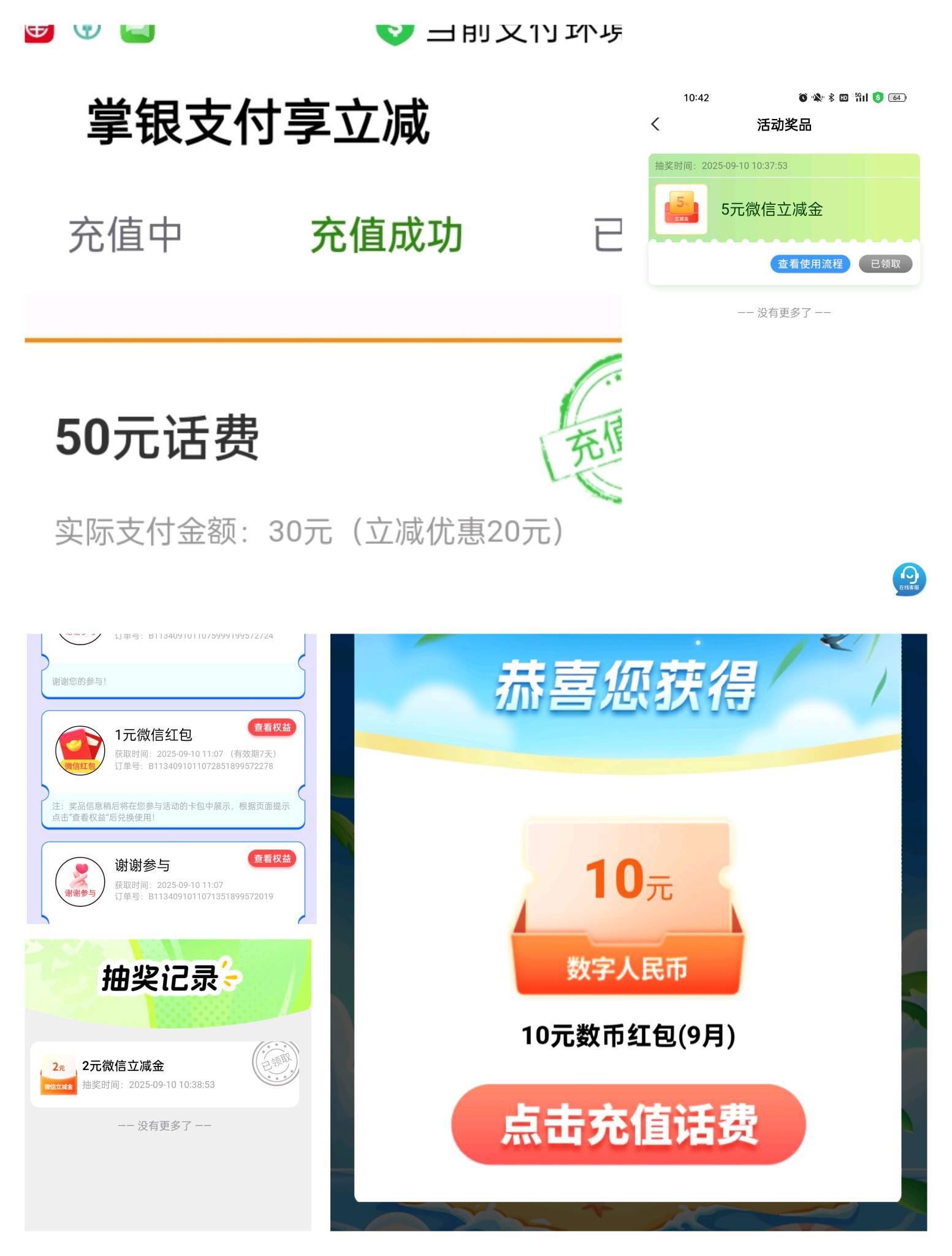 飞了佛山南海，杂七杂八加起来三十多毛，还行吧！

27 / 作者:萸暮 / 