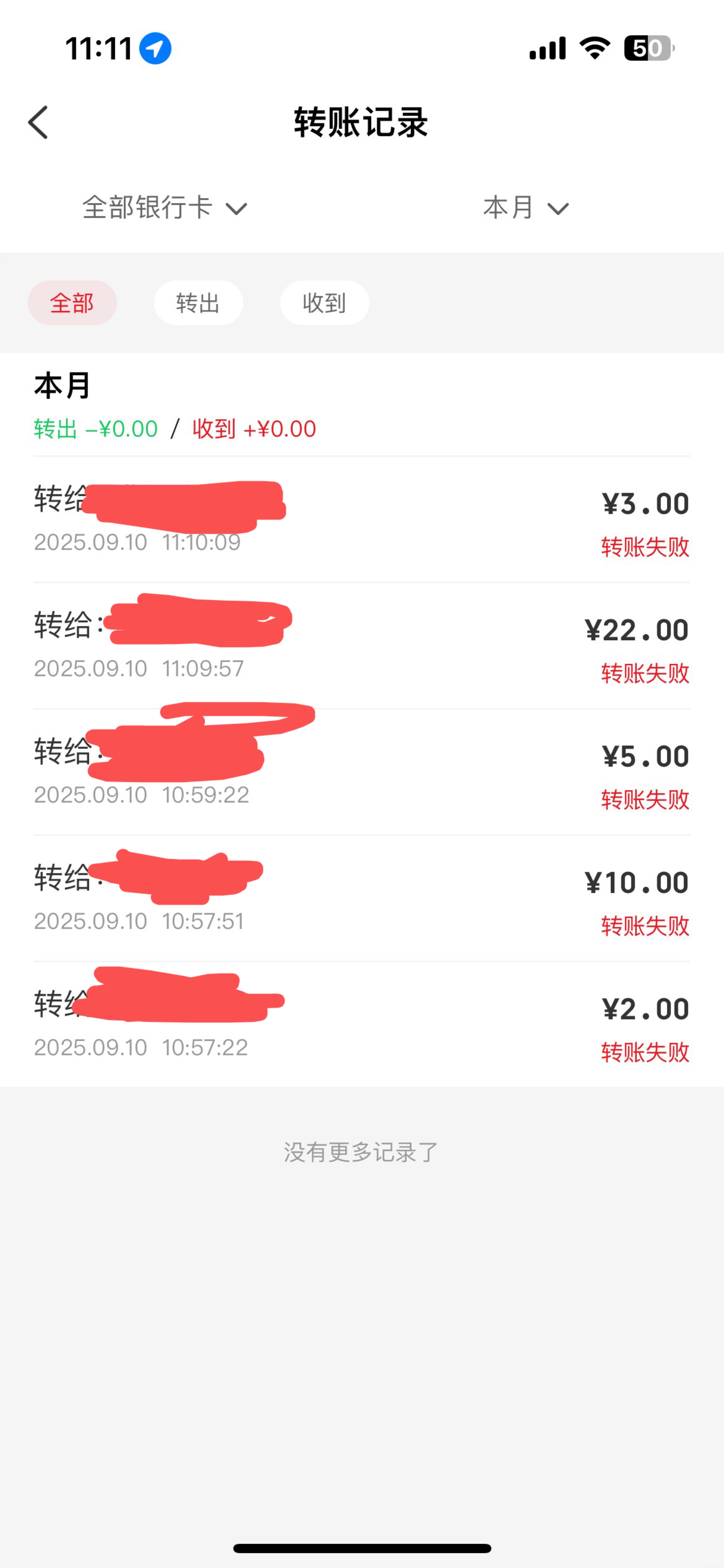 北京银行这个野鸡银行，转钱云闪付都转不进去，
还绑定了个光大，光大app又没有转账权62 / 作者:深风踏红叶 / 