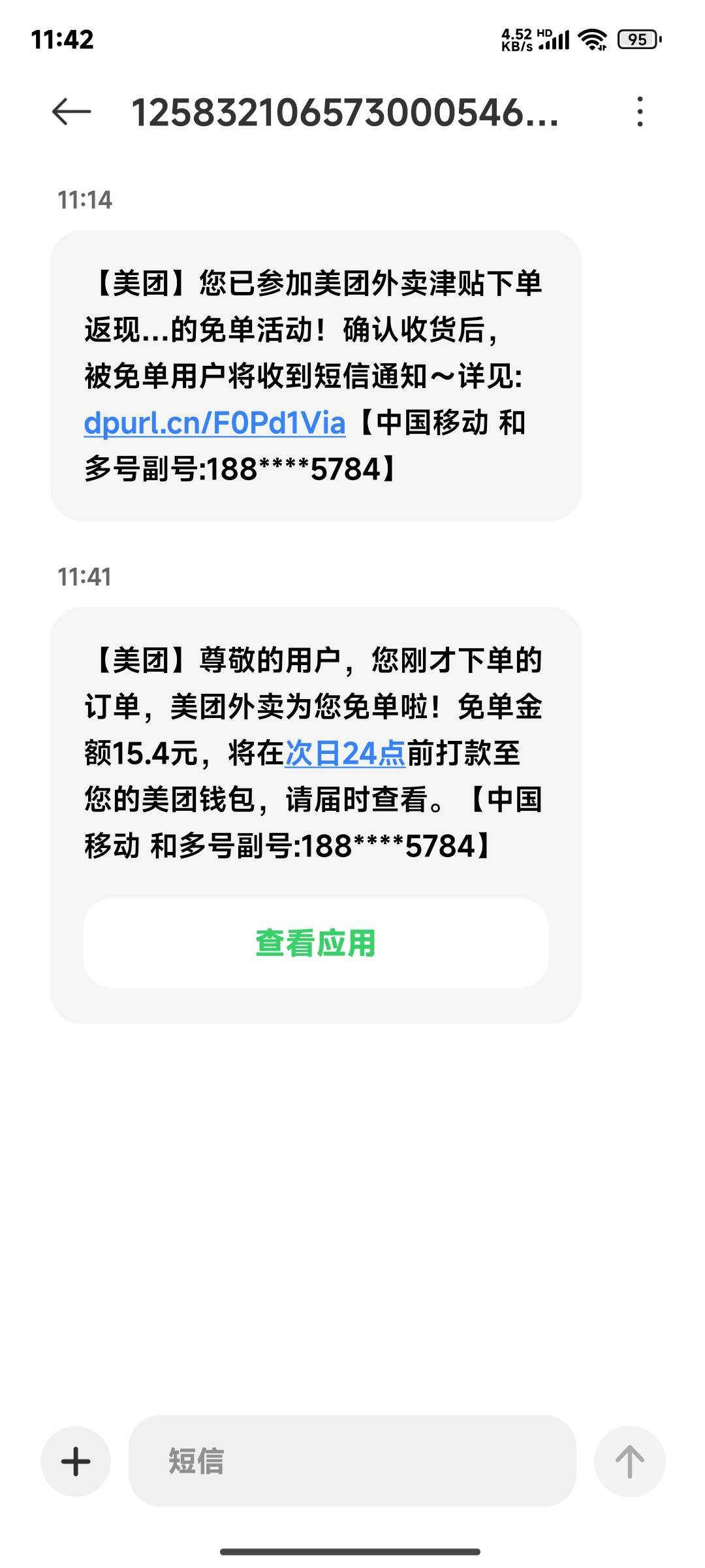 美团免单还有

74 / 作者:晚饭没得吃 / 