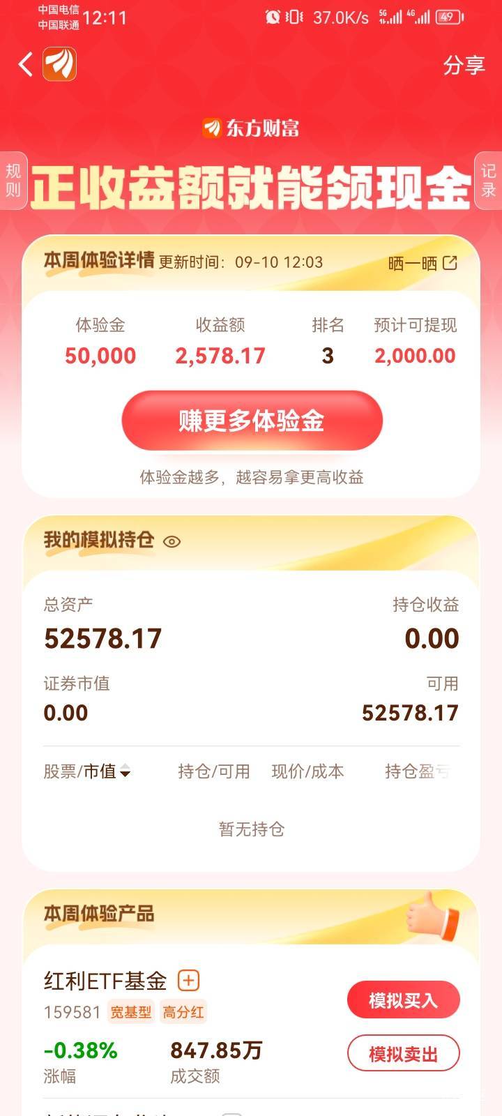 要是黄金一直跌下去我是不是有的搞前天最高的时候我卖了

74 / 作者:钢叭嘚 / 