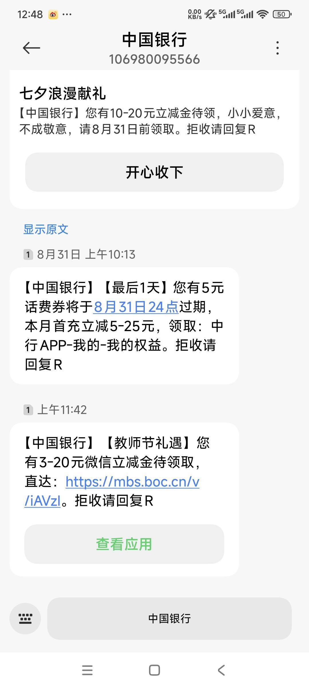 有没有老哥收到中国银行的信息？？？这个立减金一点进去就要查征信？？？显示杭州查个28 / 作者:突发奇想 / 