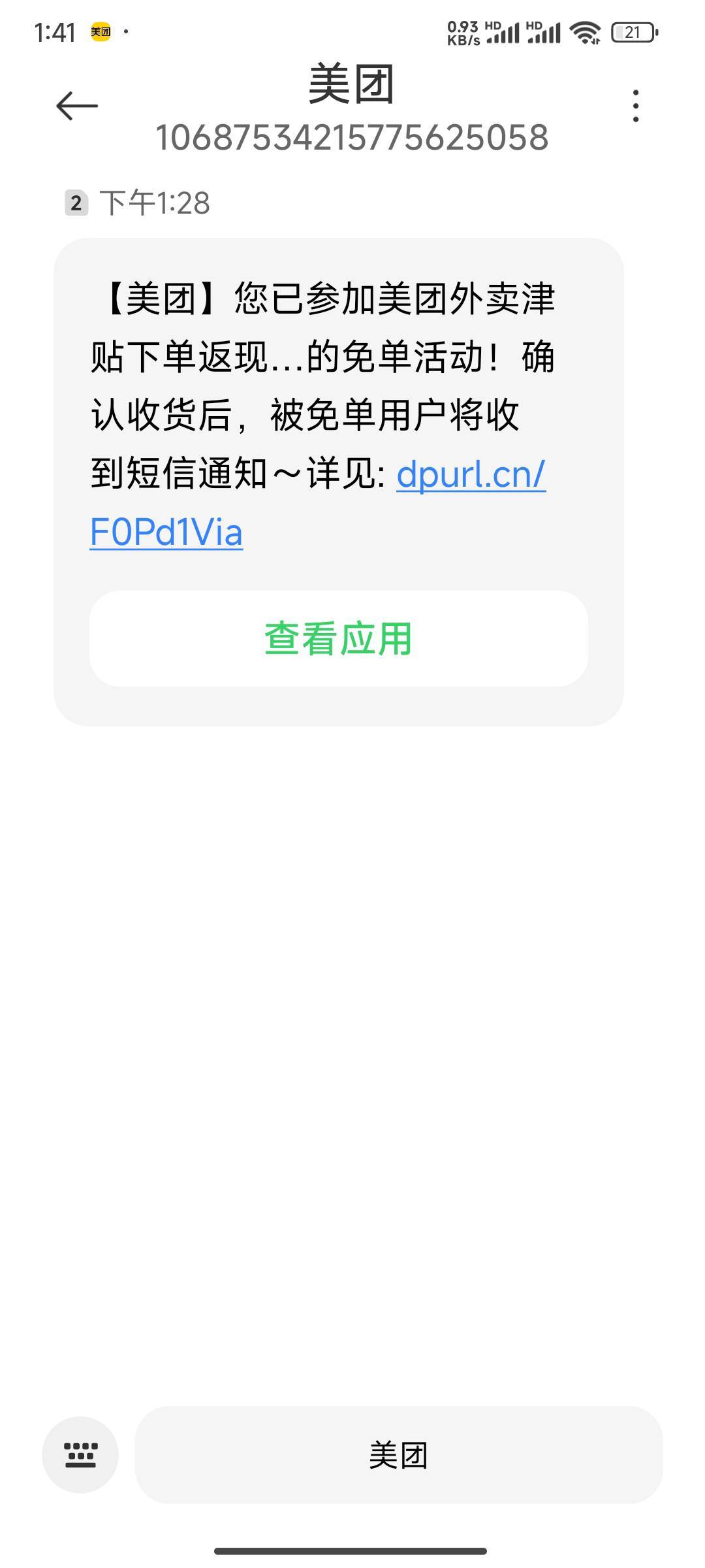 就知道，又是含泪吃，美团cs

12 / 作者:努力努力再努力2 / 