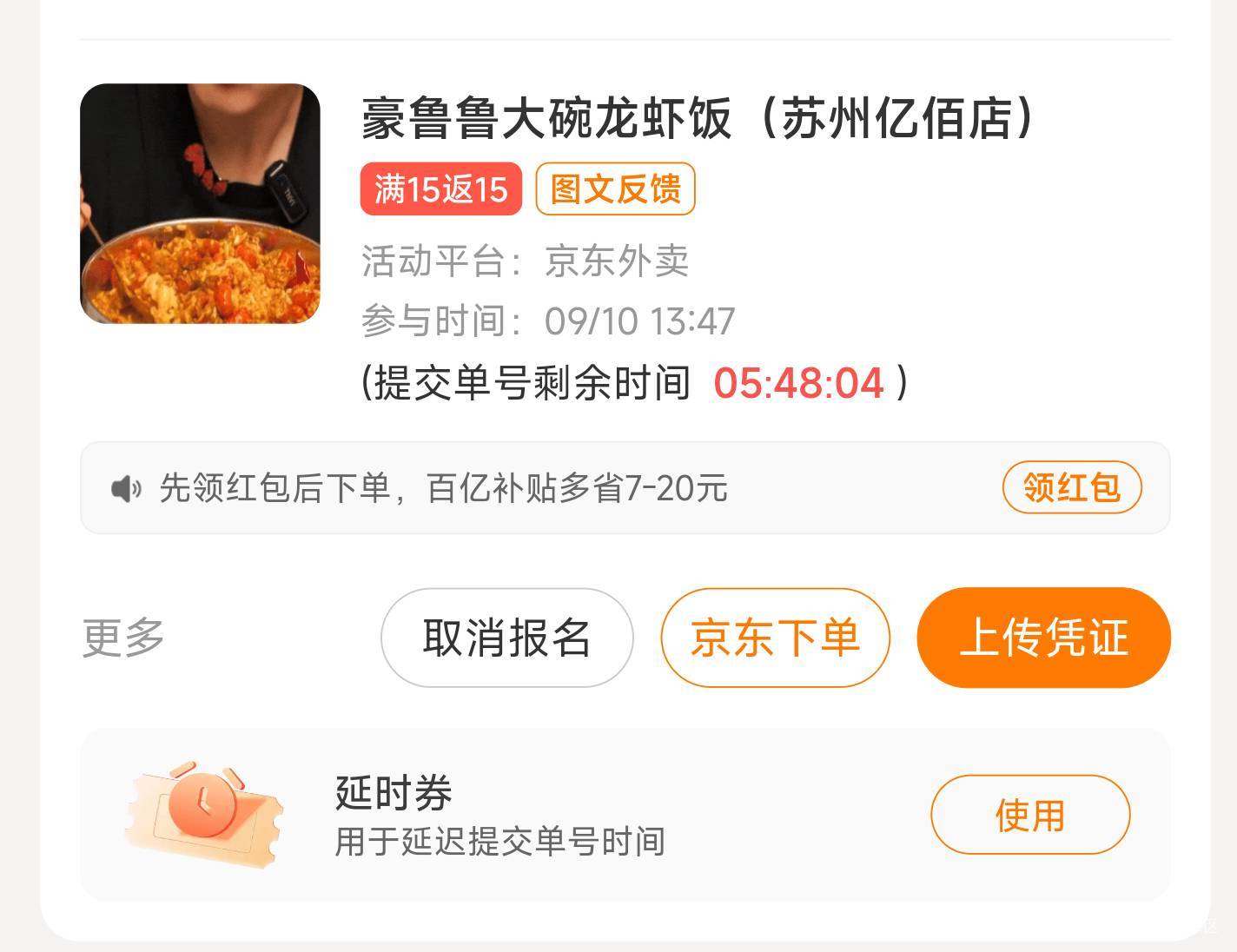 今天第一顿挂壁饭

32 / 作者:神抢单 / 