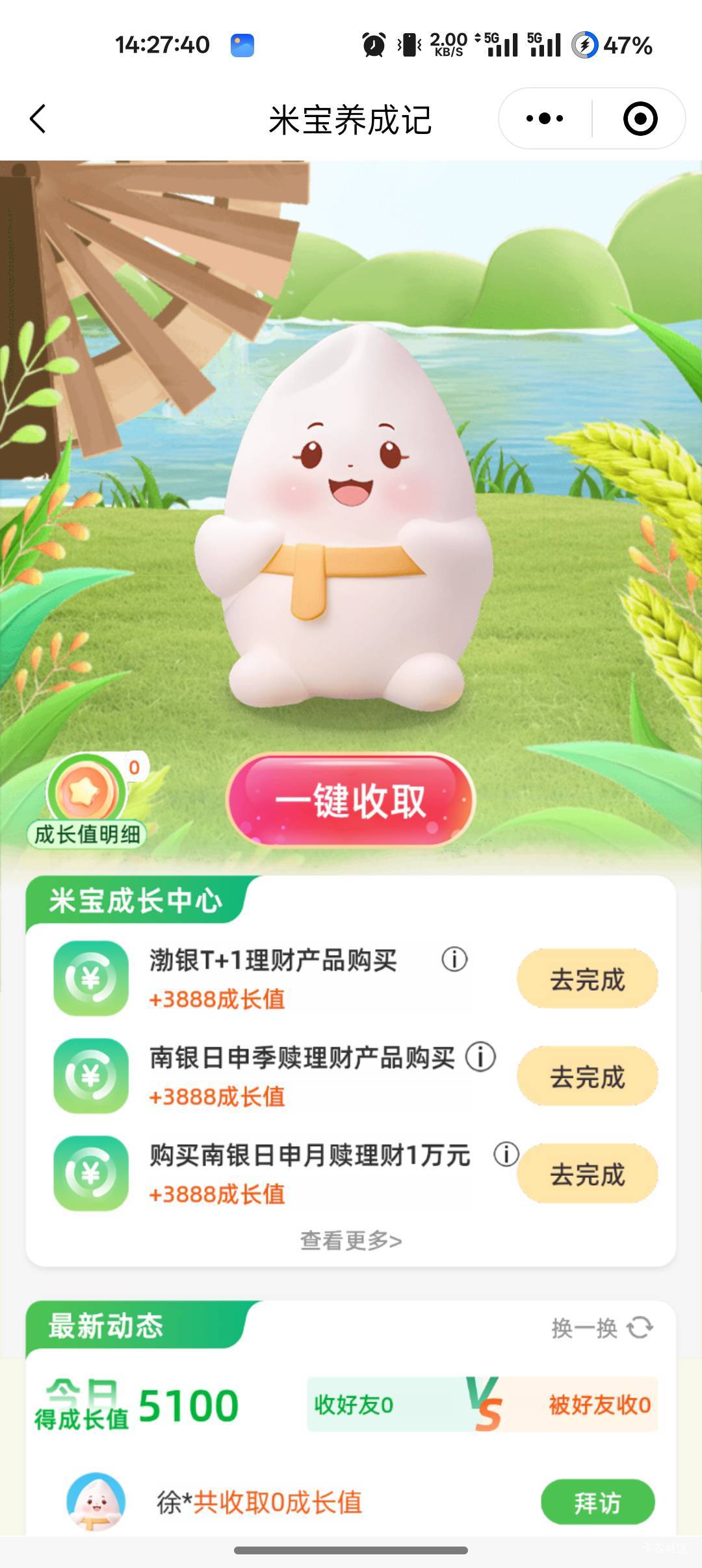 刚才的亿联银行签到去抽吧 可以抽了

45 / 作者:爱丁堡 / 