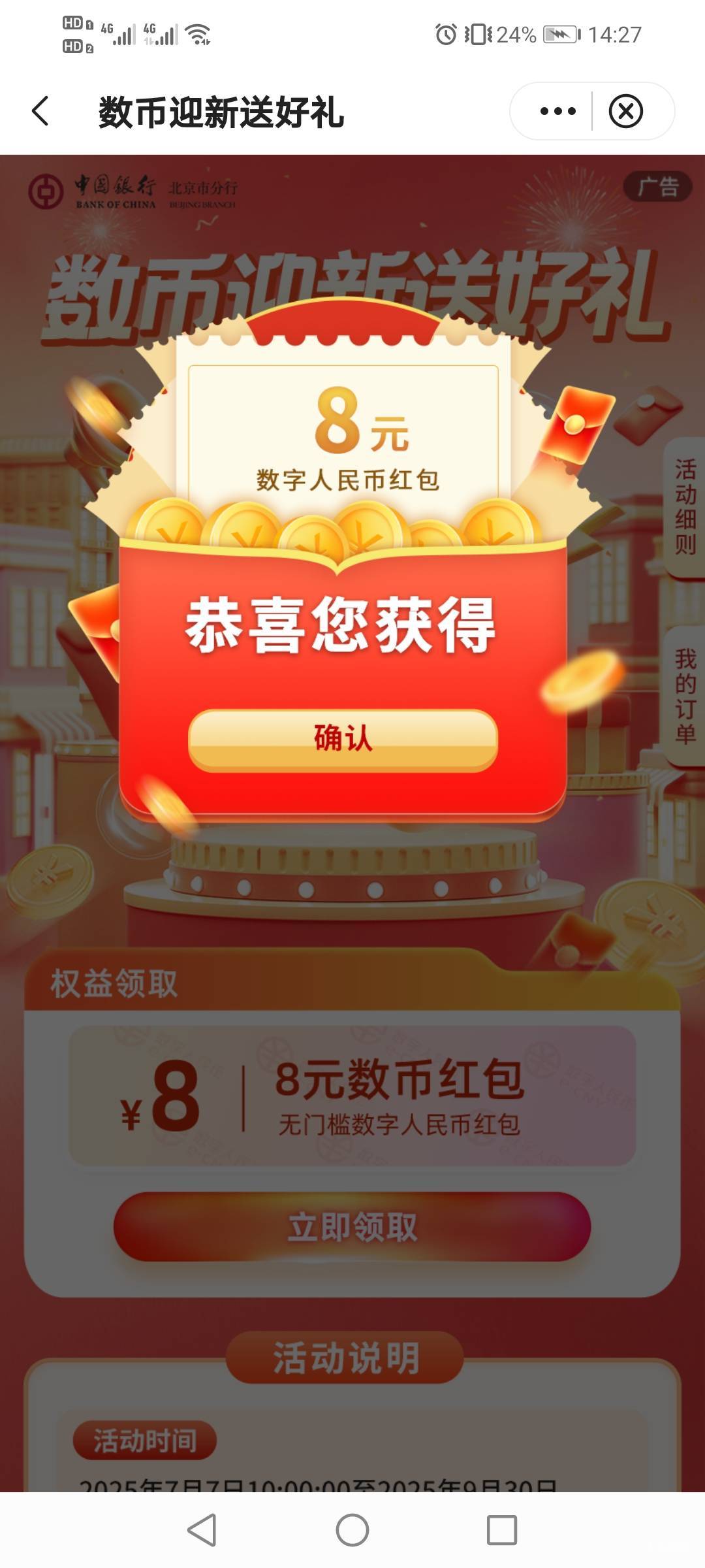 今日已破百，送福利，没领过的，要二类钱包，免费帮领8通用无门槛数币

36 / 作者:驴背上的拿破仑 / 
