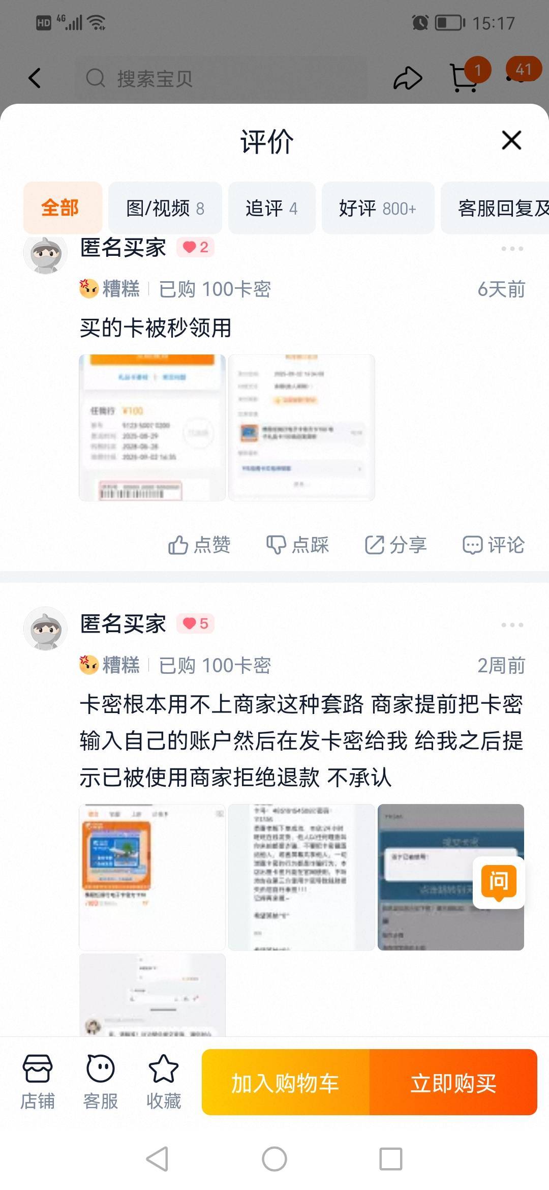 老哥们买之前忘记看了，黑了怎么搞


86 / 作者:jbbn / 