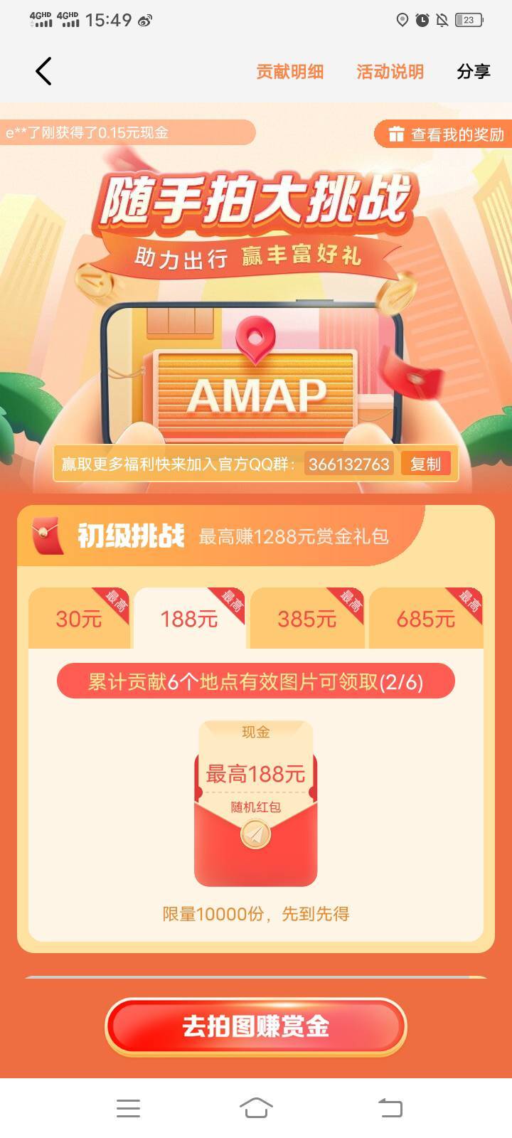 被反申请，扫了一个共享单车。跑到人家门口拍照片。


99 / 作者:mmmmkbh / 