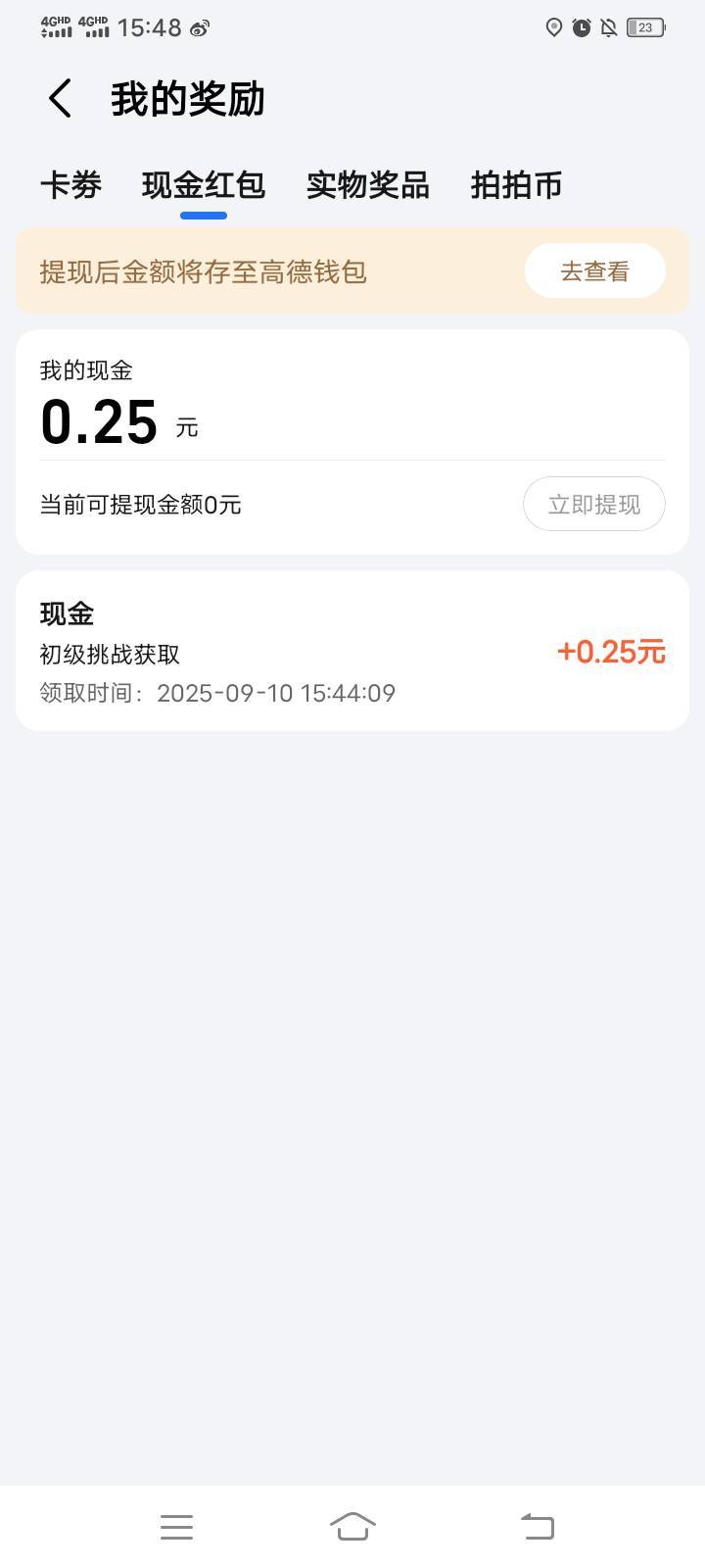 被反申请，扫了一个共享单车。跑到人家门口拍照片。


82 / 作者:mmmmkbh / 