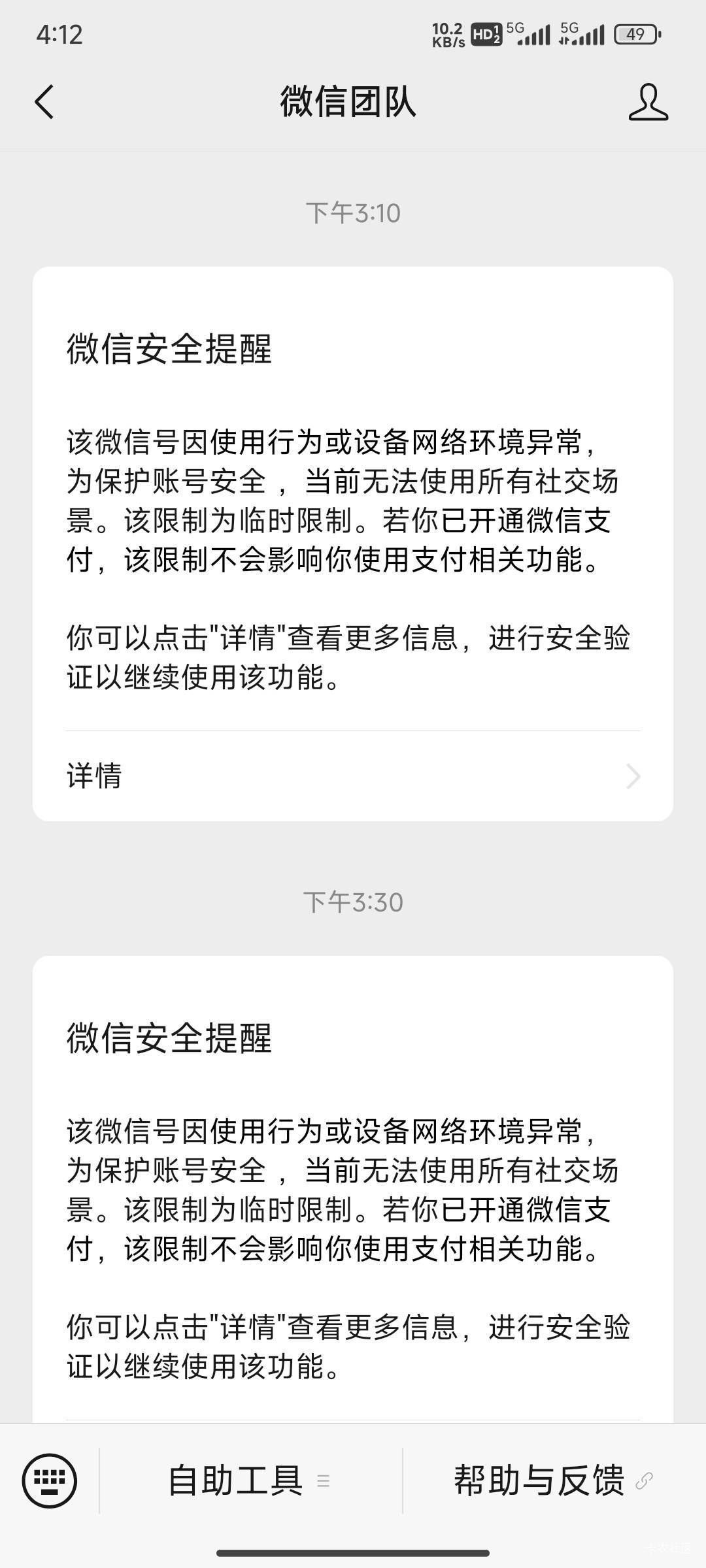 受不了了，又封一个，还是10年的号，就加一个卡农老哥，就这样了，切号也封，针对我

56 / 作者:努力努力再努力2 / 