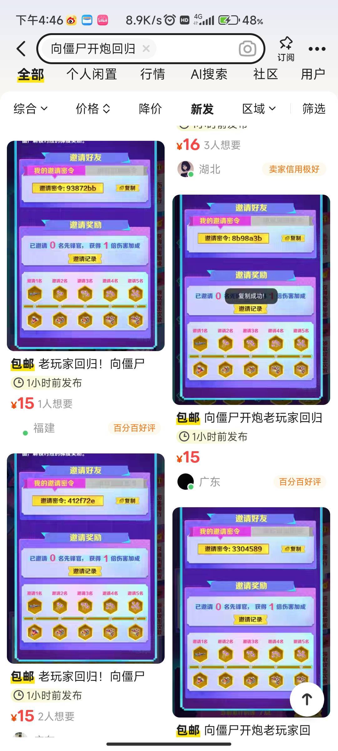 没吃饭的先出吧，低于30不卖，一个人没几个号的，

27 / 作者:一起慢慢变好吧 / 
