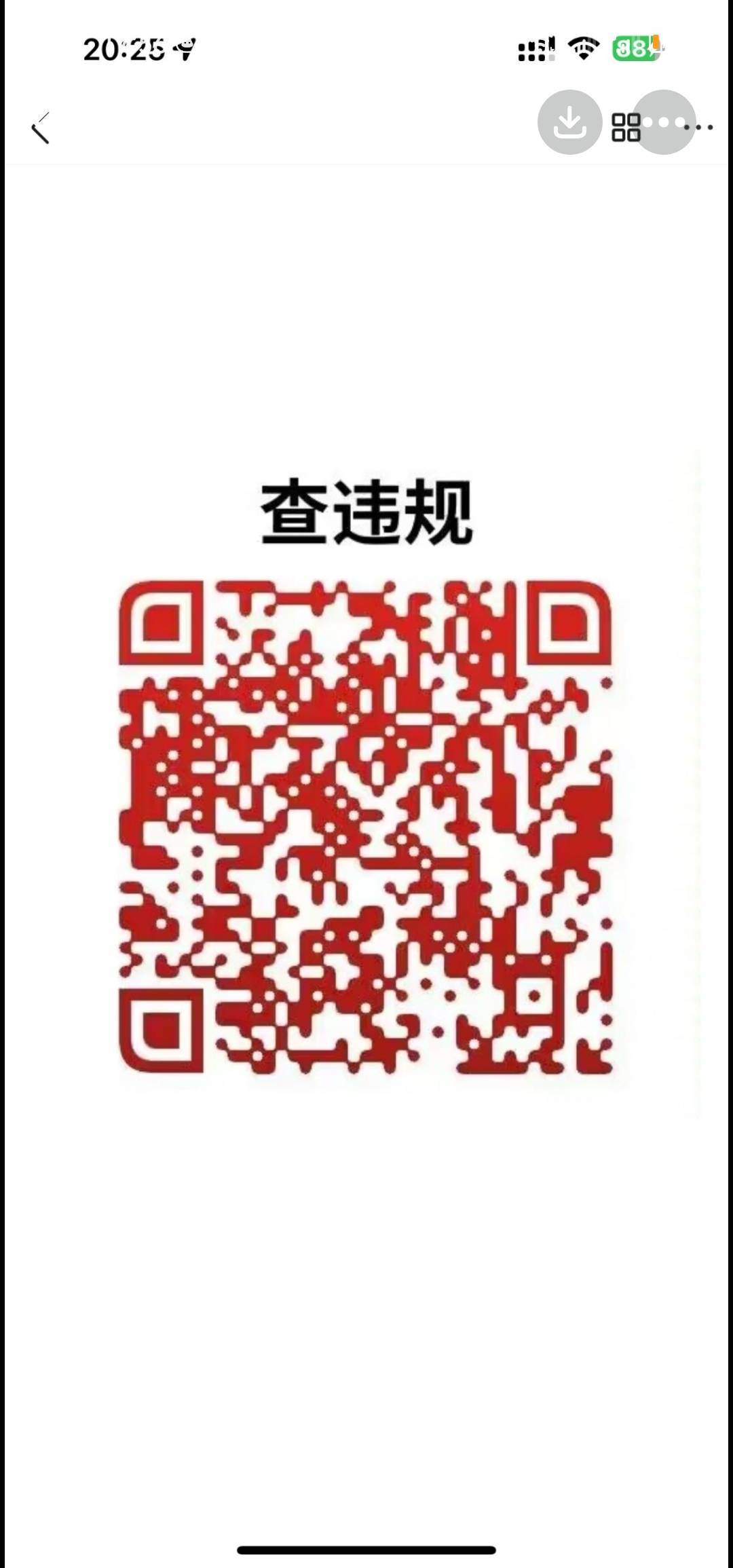 qq查违规记录那个二维码哪位老哥有！求求
64 / 作者:梦1996 / 