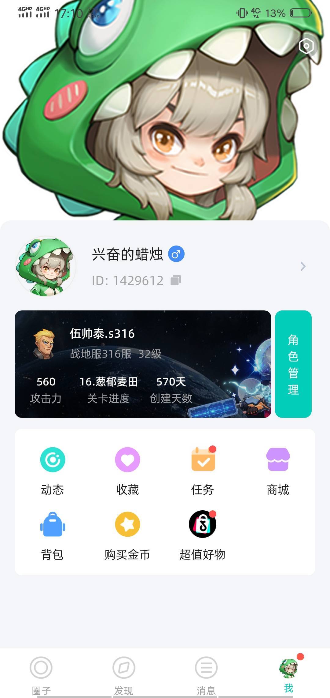 向僵尸开炮，30级领不了的是关卡太低，我今天绑的也登陆游戏了，我32级助力成功

22 / 作者:七a七 / 