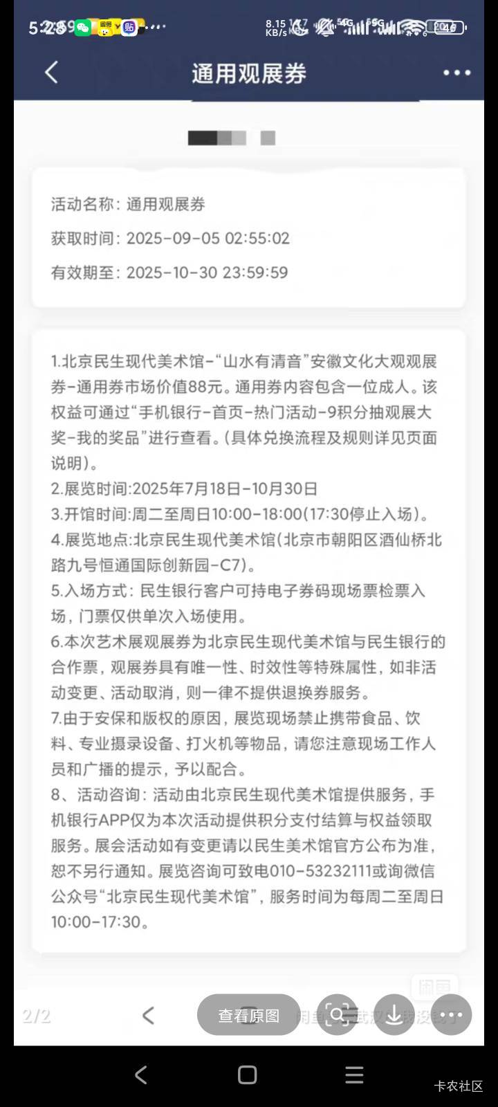 民生抽到的30出了
19 / 作者:露西亚的鱼 / 