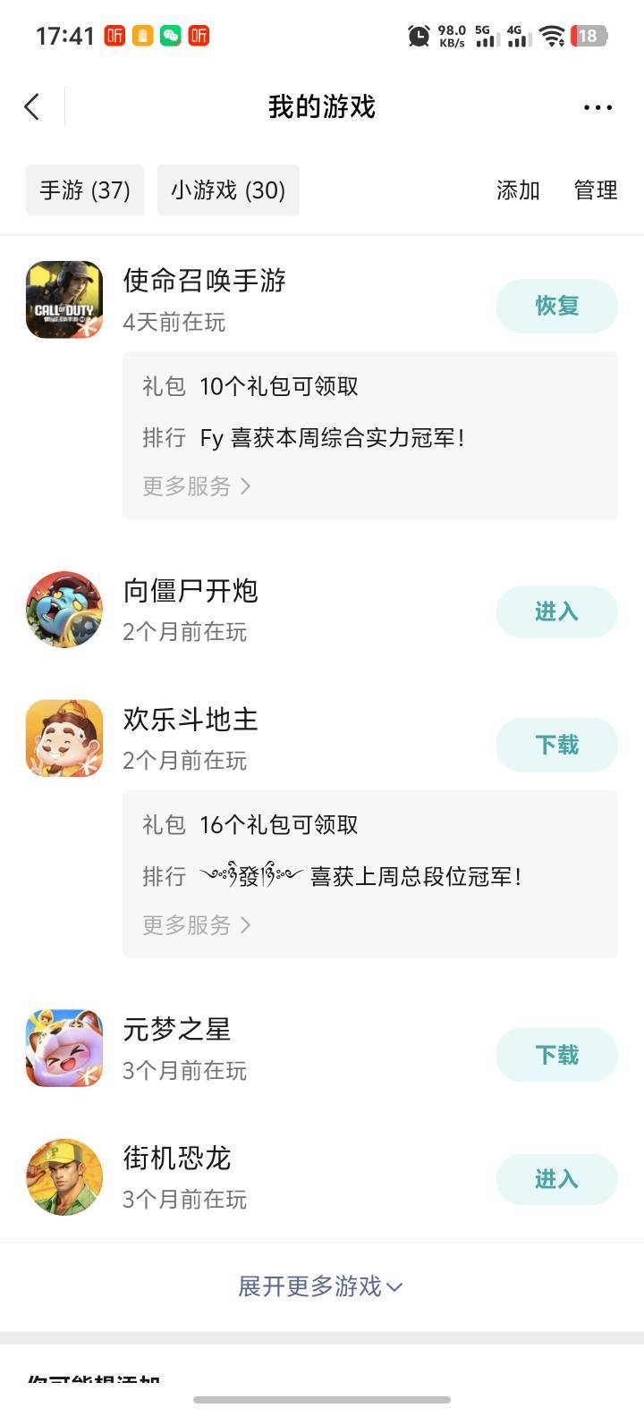 向僵尸开炮20个号回归出了1200 感谢 还好没进厂

25 / 作者:举报仔死全家 / 