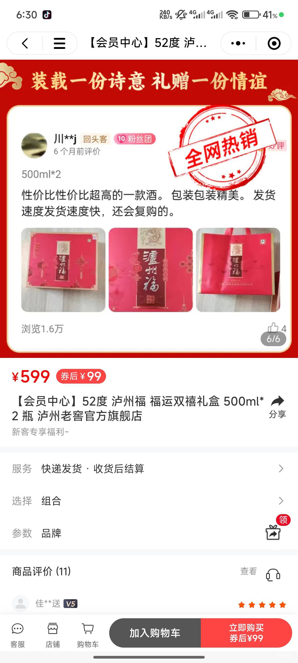 老哥们这种能值多少

46 / 作者:木兰打野 / 