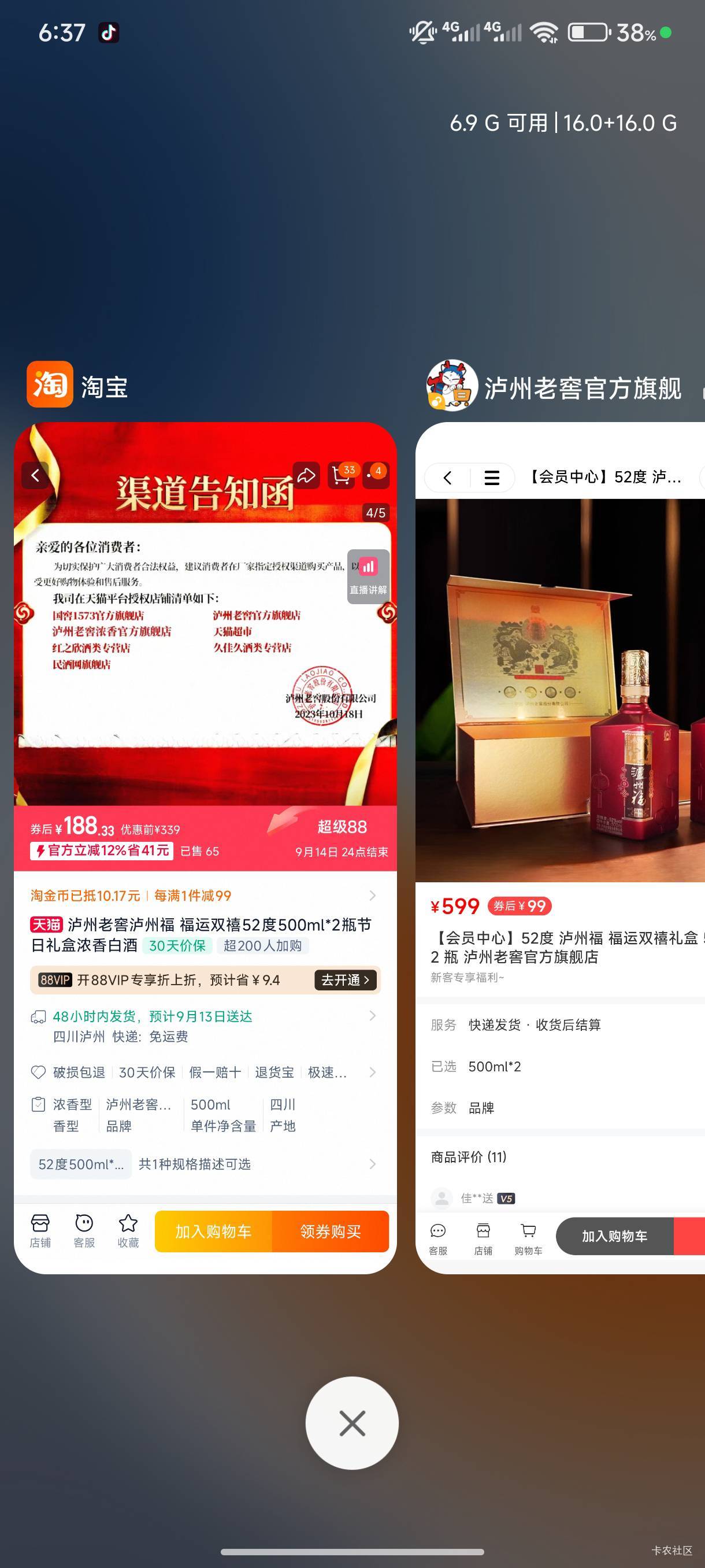 老哥们这种能值多少

65 / 作者:木兰打野 / 