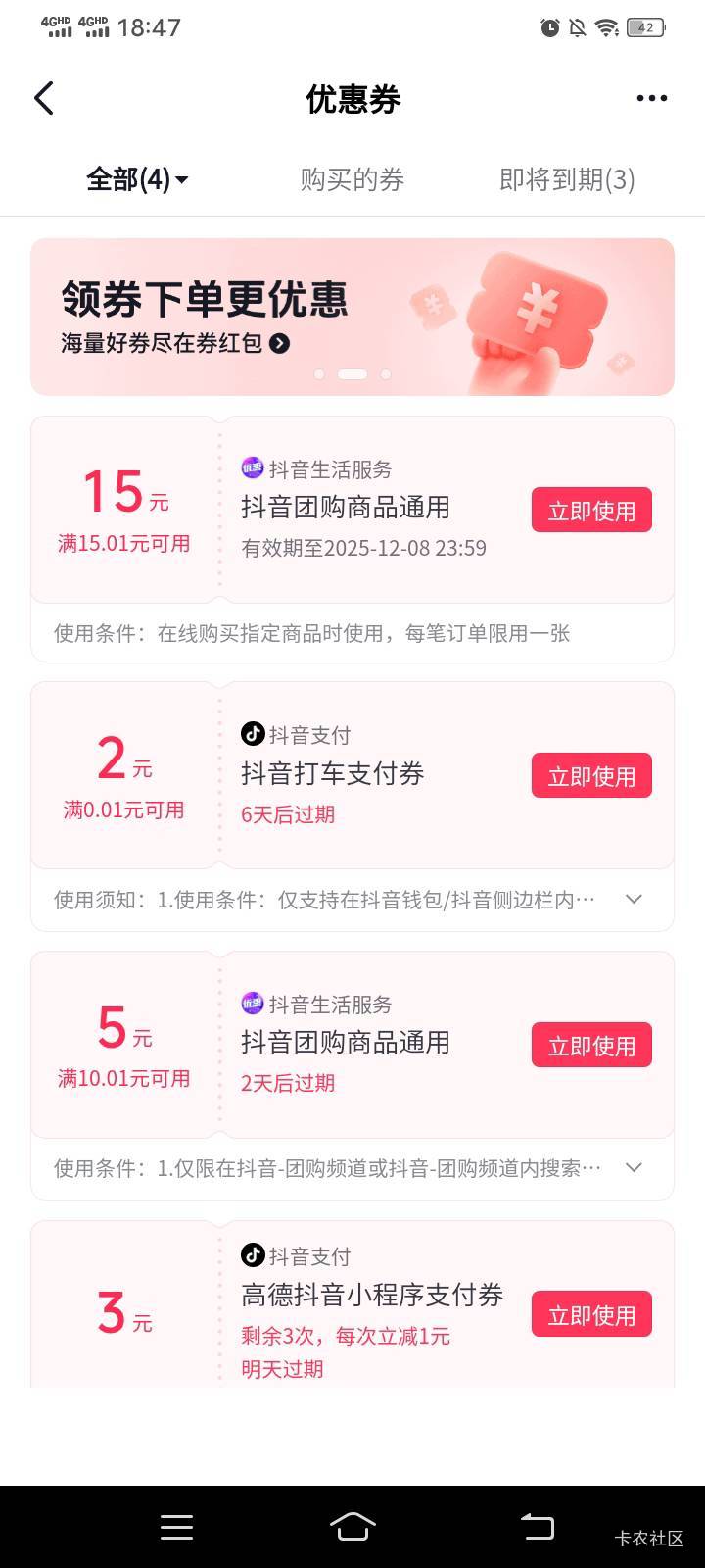 抖音补了张15的团购券。
我想让他补50的。
没好意思开口

0 / 作者:mmmmkbh / 