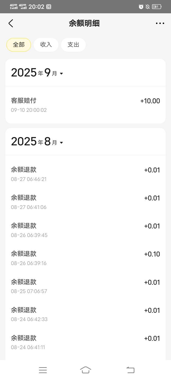 讲真的，希望美团好起来。
只要有问题，小美赔付还是到位的。

78 / 作者:mmmmkbh / 
