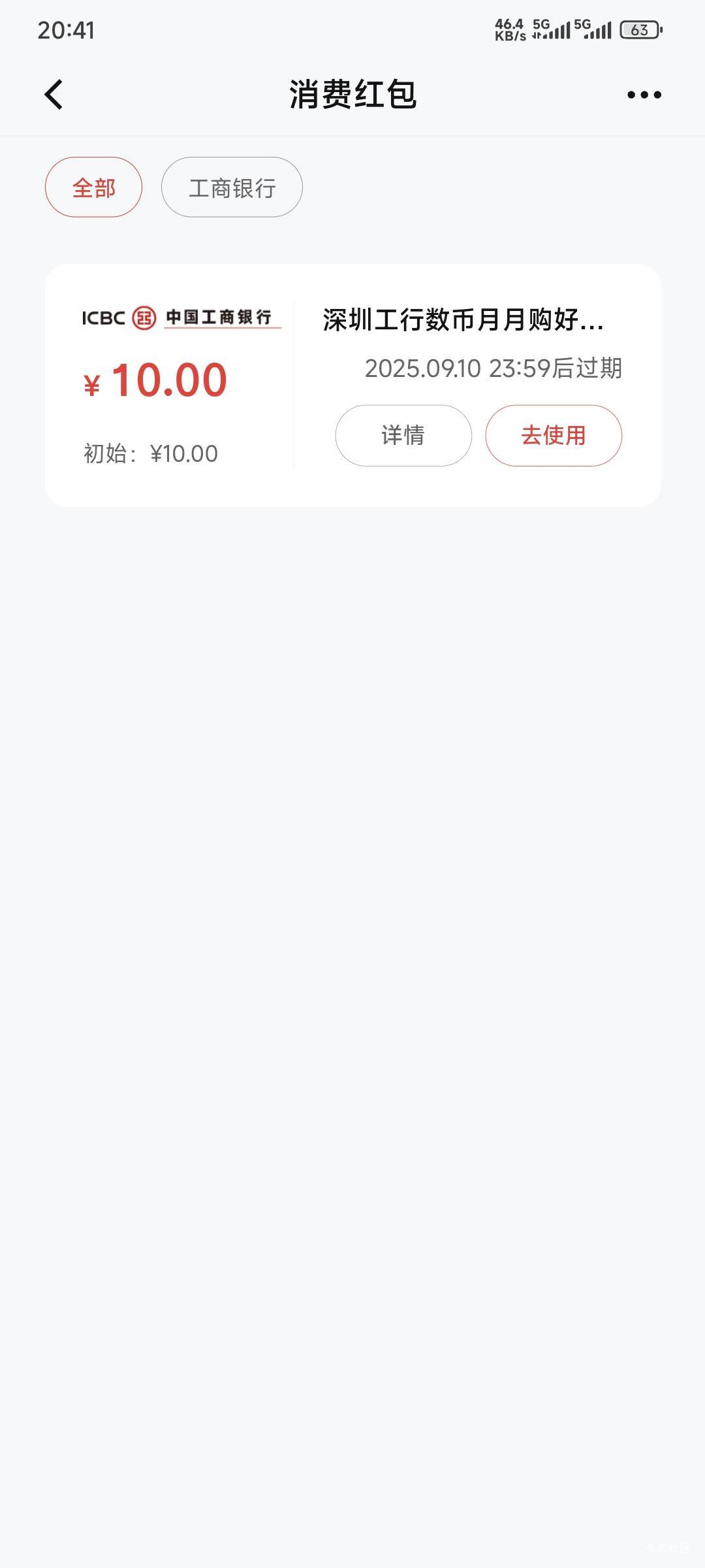这玩意等过期吗

42 / 作者:卡农豆包 / 