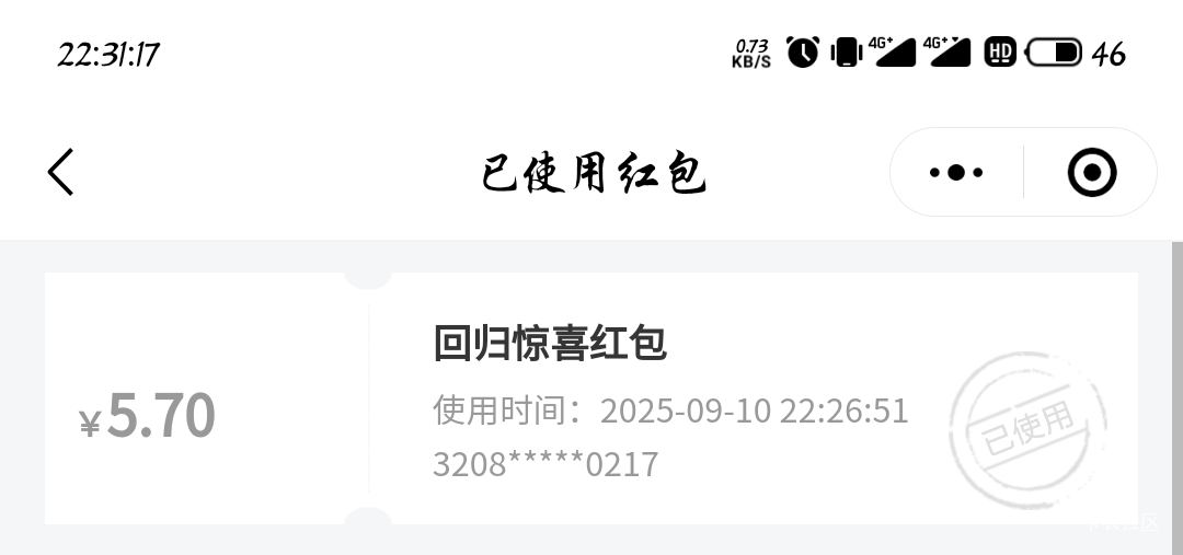 云缴费去看看红包里有送  9折出了

24 / 作者:东方丶 / 