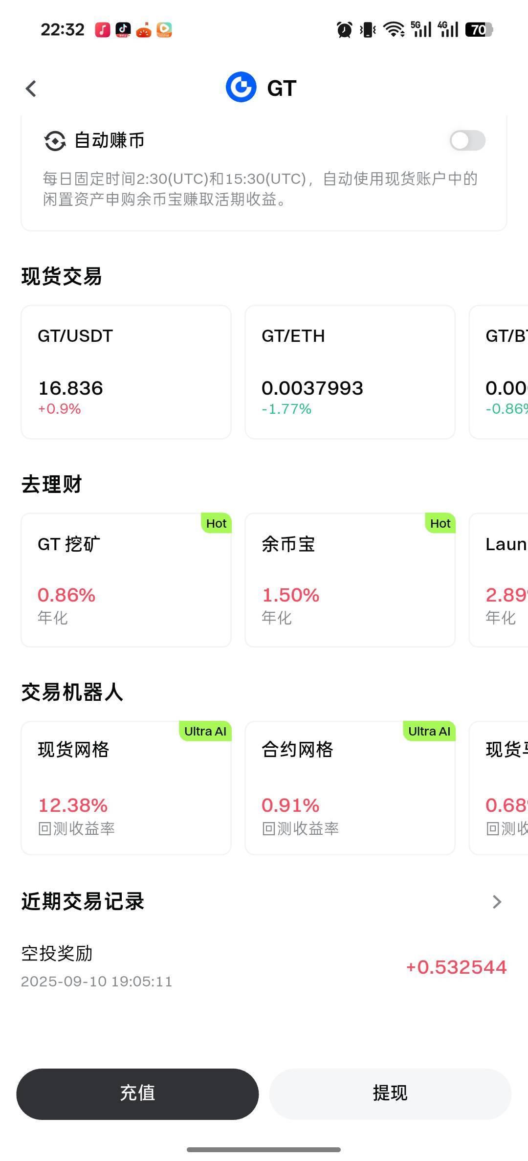 芝麻交易所，不知道啥奖励，赚了8u，新人黑奖励就给50块钱，唉


23 / 作者:奶兔趴香肩 / 