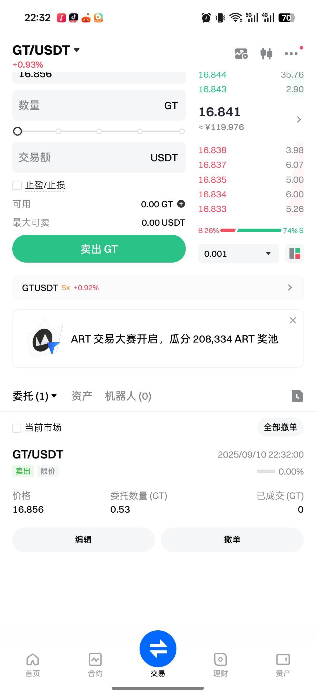芝麻交易所，不知道啥奖励，赚了8u，新人黑奖励就给50块钱，唉


8 / 作者:奶兔趴香肩 / 