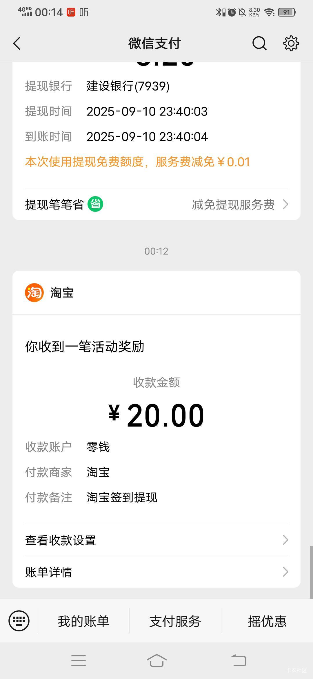 淘宝签到30天给了，最后一天要买东西，我买了做完任务退款了，然后拉黑了。


3 / 作者:呔.吃我一锤 / 