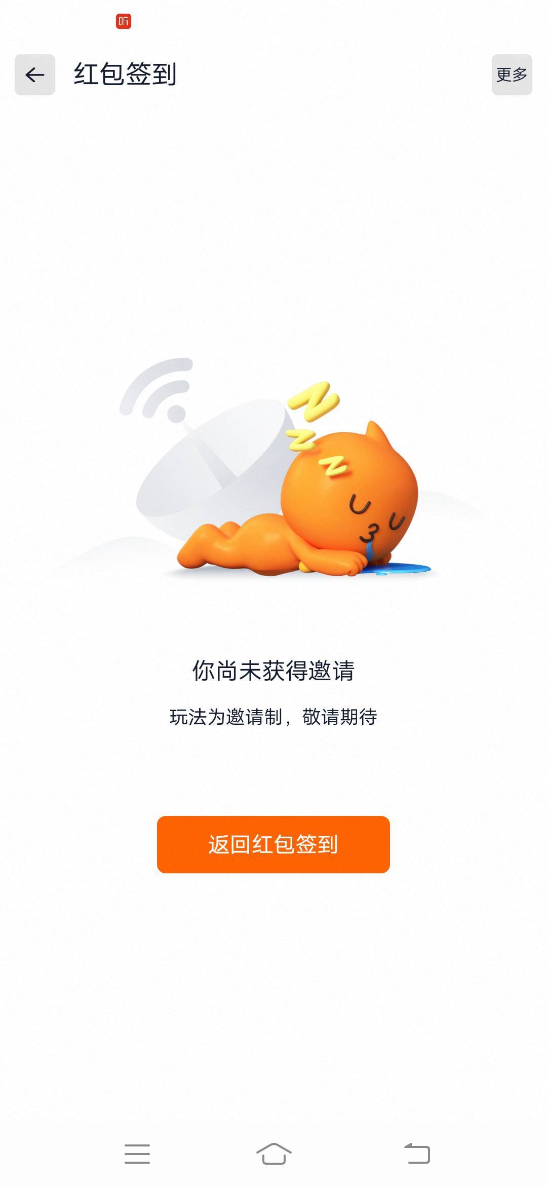 淘宝签到30天给了，最后一天要买东西，我买了做完任务退款了，然后拉黑了。


90 / 作者:呔.吃我一锤 / 