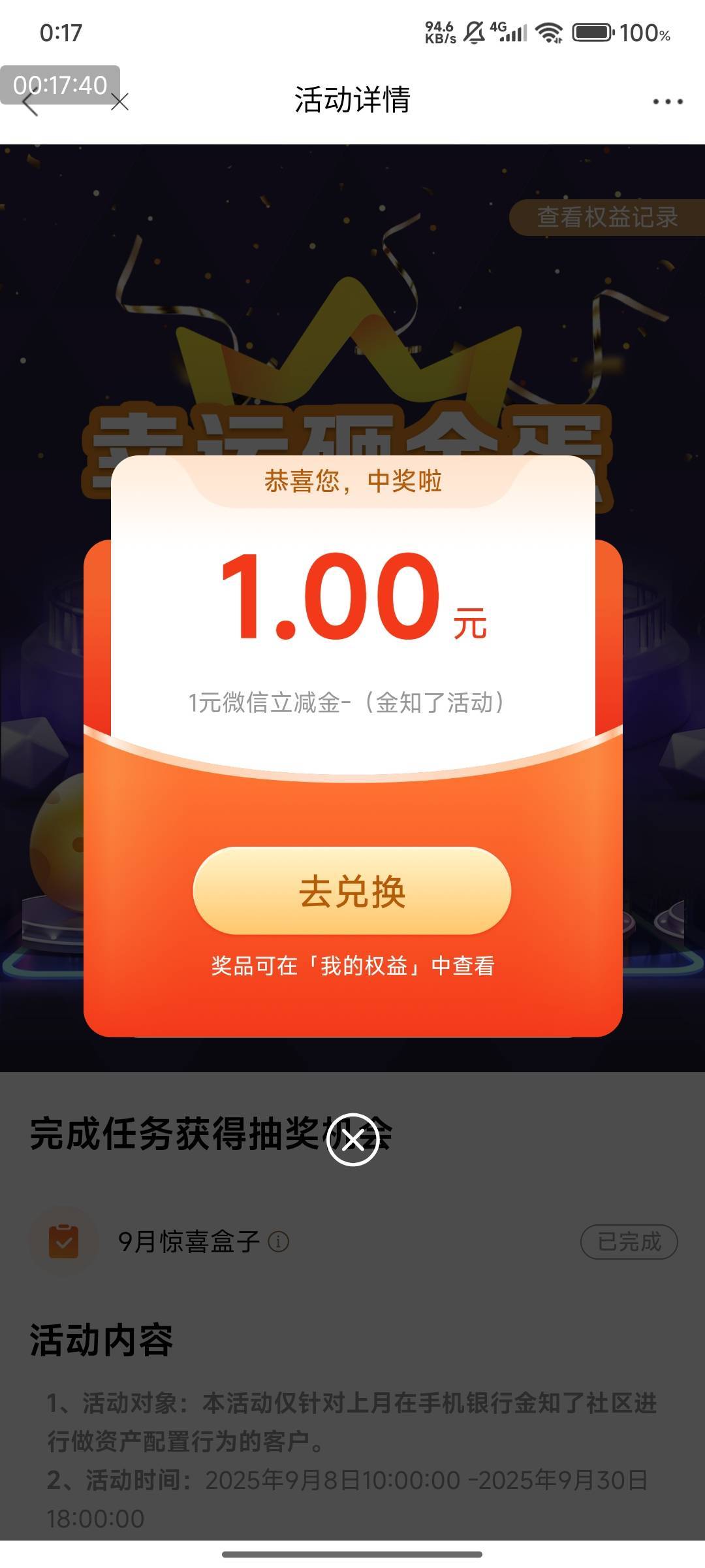 9月11日羊毛线报总结合集49 / 作者:忘了說晚安丶 / 