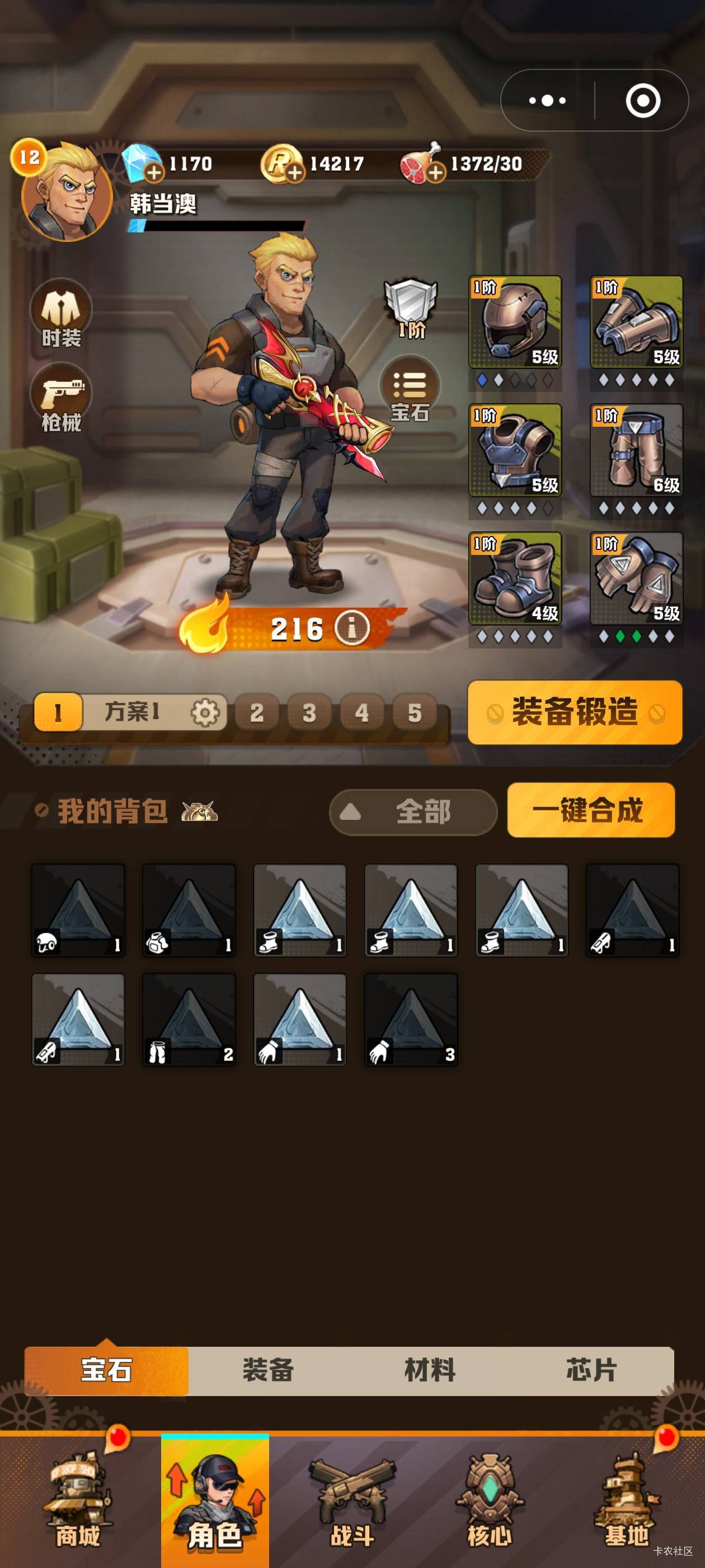 僵尸打了12级了，第五关还打不过，是不是哪里没搞好
56 / 作者:隔壁的水管修理工 / 