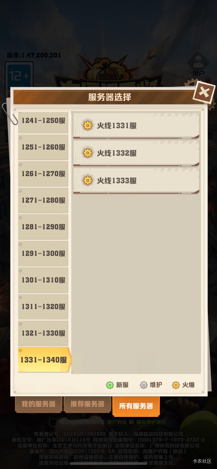 老哥们，这个先锋服和这个战地服是在哪里的，怎么我下载游戏只有这个火线服啊


59 / 作者:守护绝伦 / 