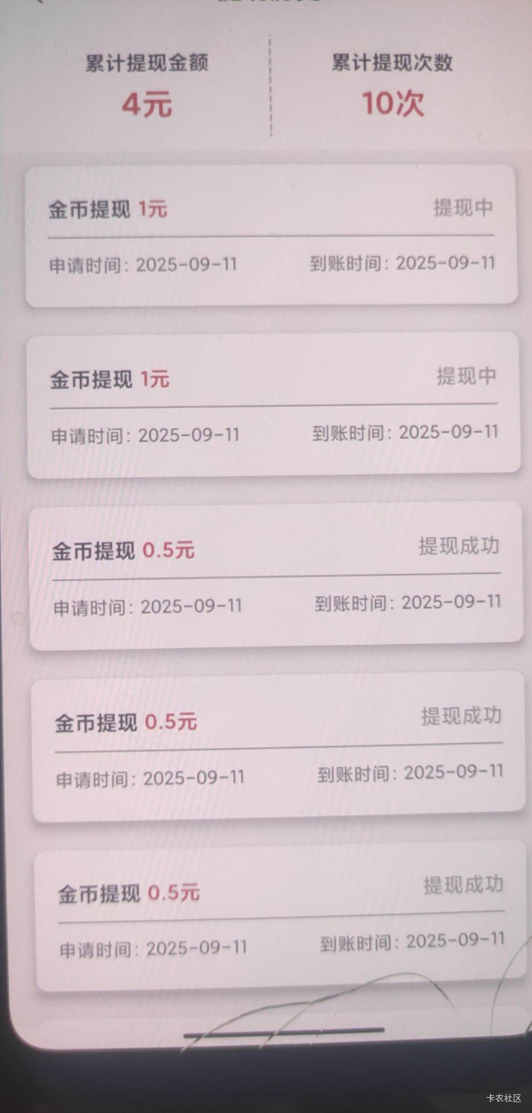 欢乐看剧场，口腔广子，一个6毛，咔咔爆


33 / 作者:一起慢慢变好吧 / 