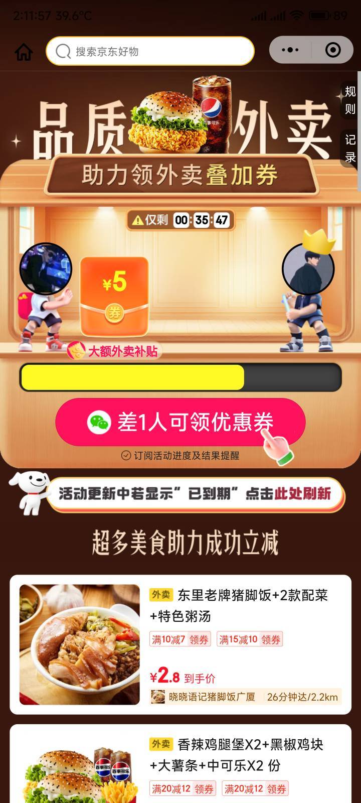 就差一个完不成，V小程序接码东子也不行，我自己就3手机号，想搞两张还得4个手机号

86 / 作者:你没那么爱我 / 