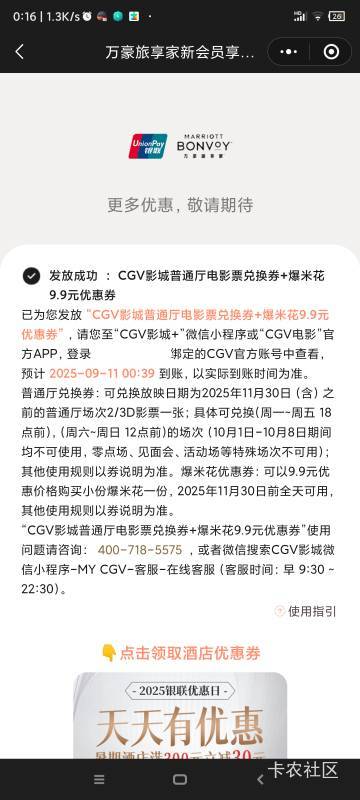 老哥们云闪付那个万豪酒店抽电影票真有

28 / 作者:qz~ / 
