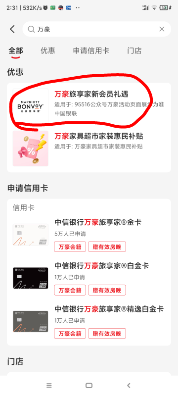 老哥们云闪付那个万豪酒店抽电影票真有

28 / 作者:qz~ / 