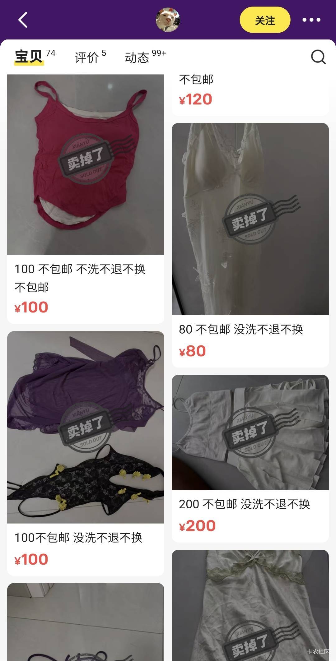二手的真赚钱，不洗的真好卖

28 / 作者:酷奇57 / 