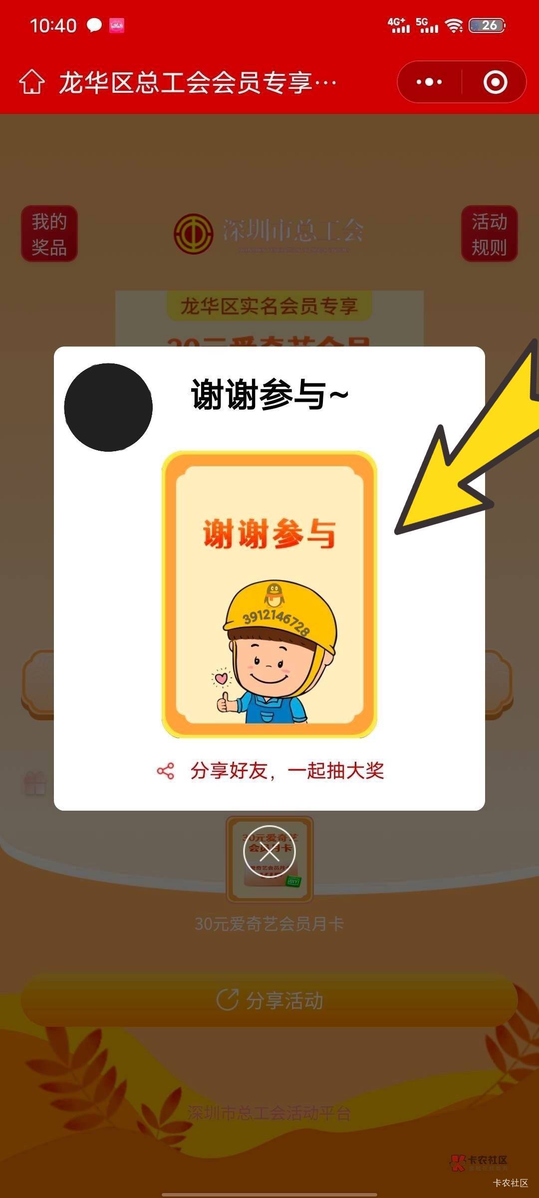 p图牛批的老哥呢
25 / 作者:北纬深沉 / 